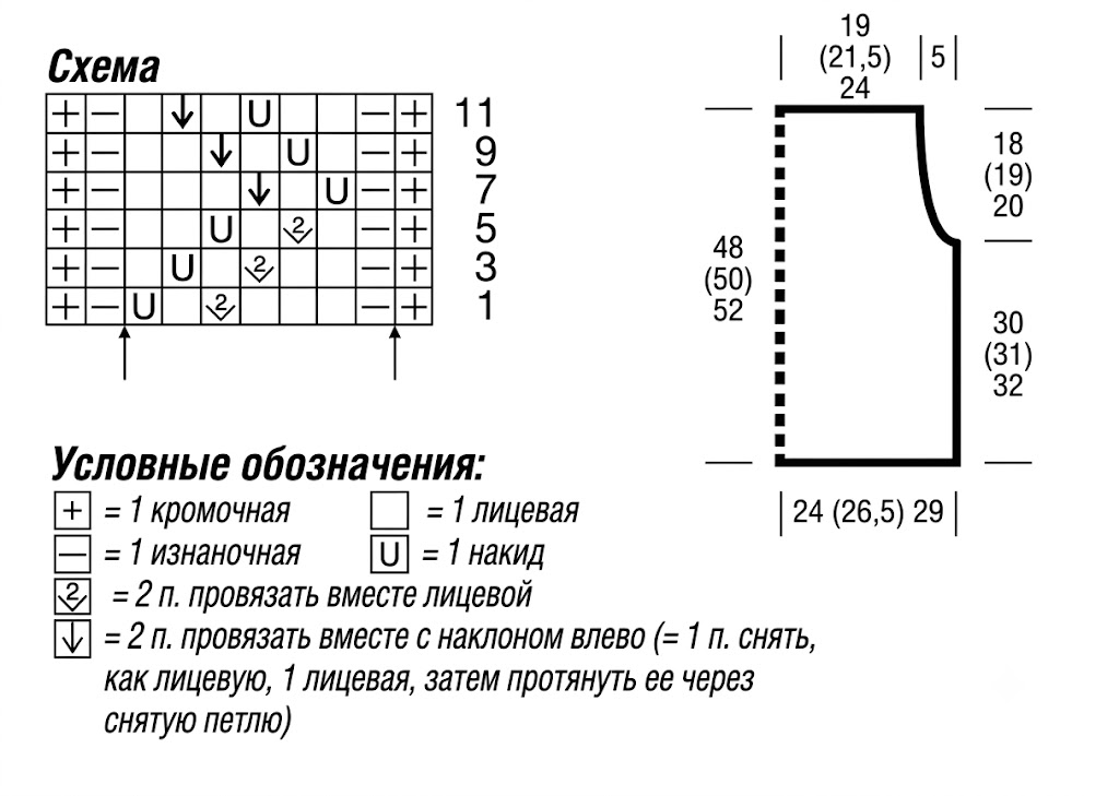 схема вязания топа спицами ажурным узором